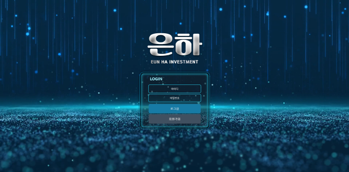 Read more about the article 먹튀사이트 은하